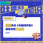 吐槽大会 海报 综艺