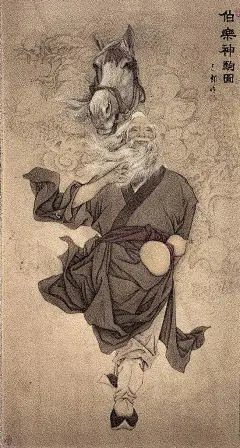 伯乐相马图