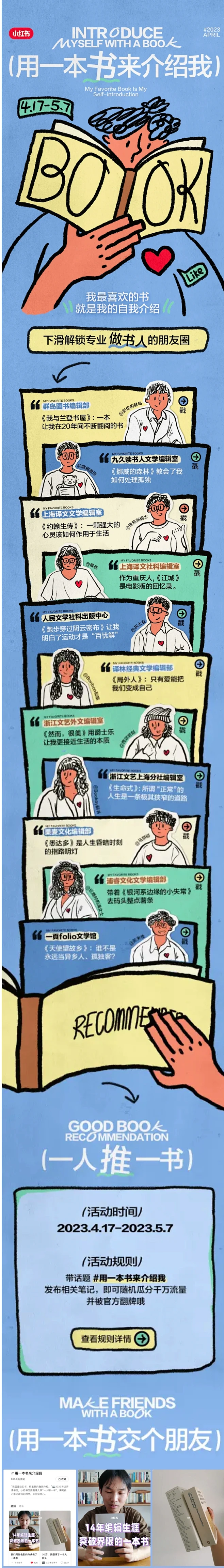 小红书-花瓣网