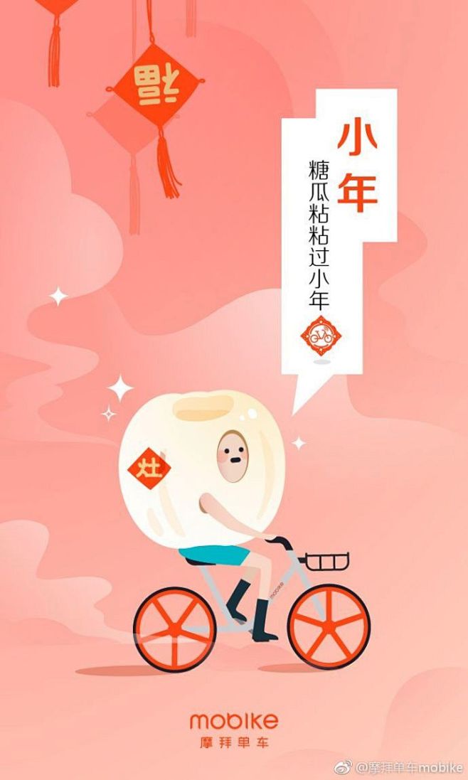 二十三糖瓜粘，二十四扫房子～今天#小年#...
