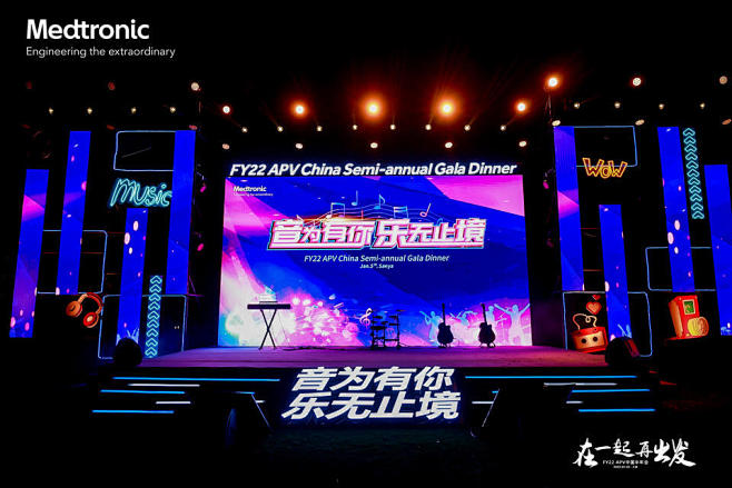 Medtronic FY22 APV中国...