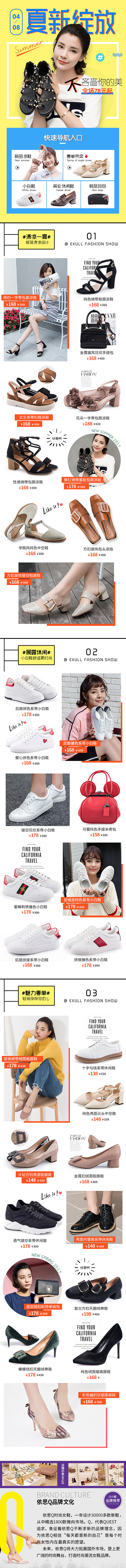 依思Q女鞋 唯品会 品购 无线端 活动页...