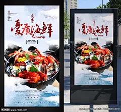 海鲜广告 海鲜图 海鲜画 海鲜宣传图 海鲜宣传画 海鲜宣传单 海鲜店 海鲜海报 鱼店广告 海鲜城 海鲜特价 海鲜展架 海鲜宣传 海鲜贴图 海鲜贴画 海鲜挂画 海鲜宣传广告 海鲜铺 鱼铺 海鲜展板 宣传单 海鲜dm 海鲜设计图 海鲜促销 海鲜打折 海鲜折扣 新鲜海鲜 海鲜促销海报 特价海鲜 美食海报 海鲜系列 设计 生活百科 餐饮美食