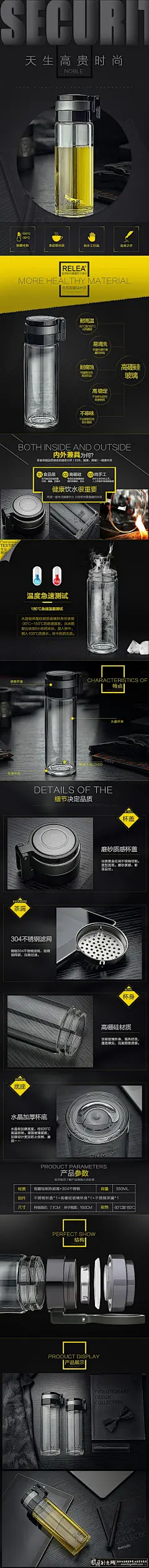 
淘宝电商灵感 水杯详情页 玻璃杯子详情页 黑色时尚背景 电商宝贝描述页面背景 高档杯子水杯详情页 狼牙创意网_设计灵感图库_创意素材 - 狼牙网 #素材# #排版# #色彩# #经典# #字体# #Logo#