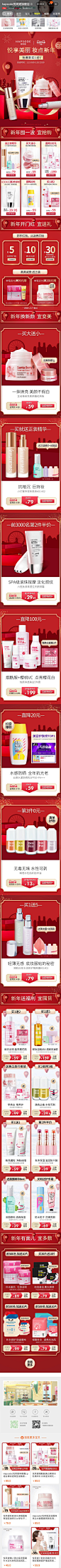 Hapsode 悦芙媞 护肤 大促色 产品堆台 新年 年货节 20年手机淘宝店铺首页