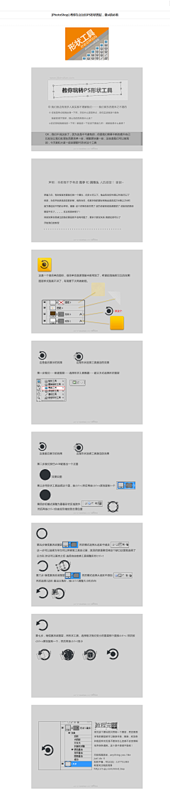 dzWUa_在路上采集到icon教程