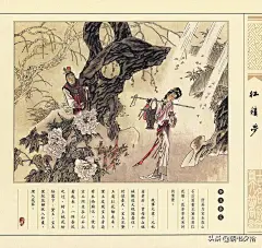 工笔重彩红楼梦-海豚出版社2010 蒲慧华 绘 精品连环画-今日头条