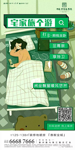 李有军采集到页面设计