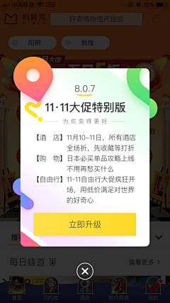 zjy676_7cc65f采集到App_弹出层