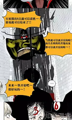 3话_阎王法则漫画_阎王法则3话_知音漫客网