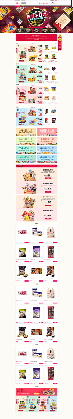 周大星_Keon采集到pc端页面设计
