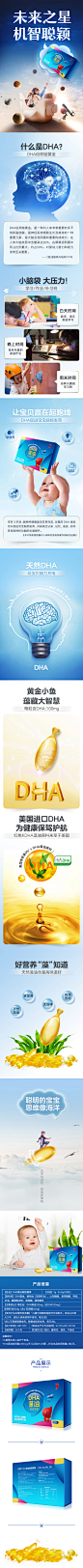 DHA藻油详情