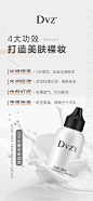 朵色超话
• 懒得化妆/还想美
• 肤色暗沉/想瞬间提亮
DVZ’山羊奶醒肤素颜霜让肌肤不用美颜相机 ​​​​