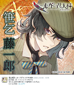 辛逸sama采集到さとい