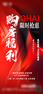 热销内购地产-志设网-zs9.com