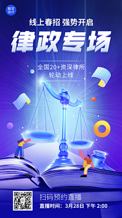艾呀呀8989采集到法律