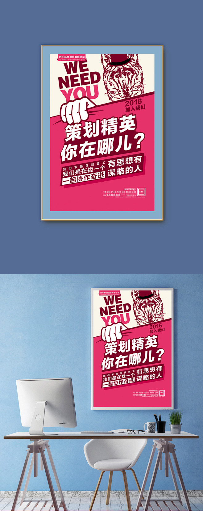 高清创意时尚矢量招聘海报设计 招聘 招聘...