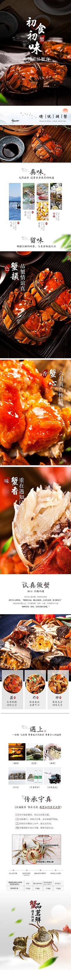 静心草采集到蟹