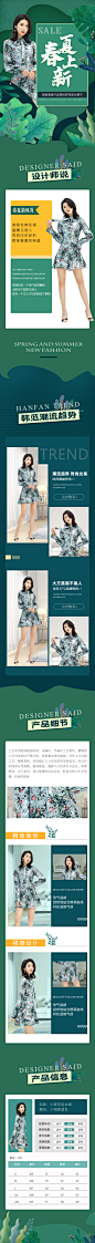春夏新风尚女装