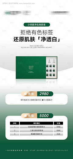 好想回家采集到美业
