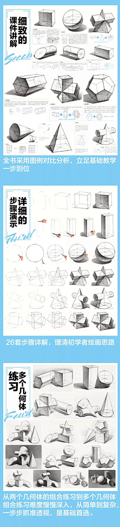 羚_羊采集到手绘_素描