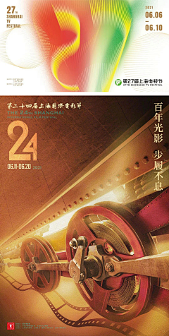 变个妖怪呗采集到海报