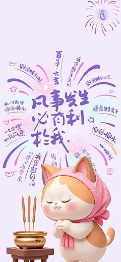 2025 好运暴富猫猫手机壁纸背景图 - 小红书