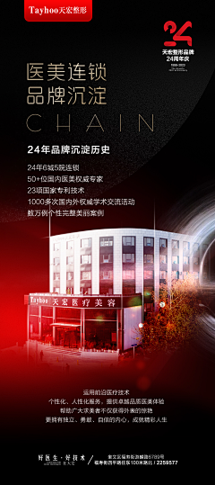 一个作图仔~采集到医美-品牌