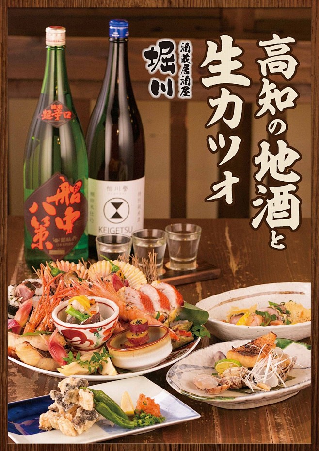 horikawa_foodMenu-01