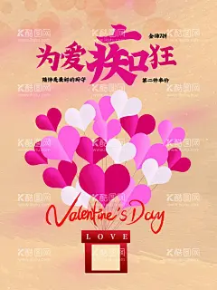 为爱痴狂  - 源文件下载【酷图网】情人节,情人节海报,珠宝海报,首饰海报,情人节珠宝,情人节首饰,情人,珠宝会,浪漫情人节,爱在情人节,约惠情人节,情人节活动,情人节快乐,快乐情人节,214,214情人节,情人节展板,情人节促销,情人节背景,影楼情人节,情人节广告,项链,戒指,情人节贺卡,商场促销,情人节吊旗,情人节展架,情人节大促,