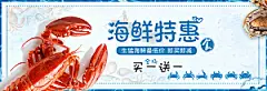 电商生鲜横幅海报BANNER
