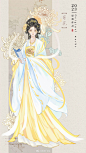 十二花神