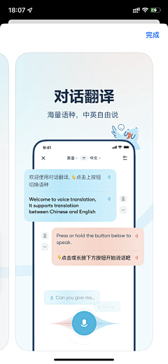 夢奈采集到app store 更新介绍