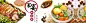 家宴年夜饭食品网页广告banner【0】ttp://www.58pic.com/yuanchuang/19275235.html