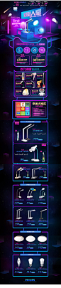 飞利浦光点电器家电3C数码家用电器天猫双11预售双十一预售首页页面设计867淘宝天猫首页海报Banner钻展全屏海报轮播图片设计素材电商横幅广告促销专题页面活动页面海报图排版式欣赏模板