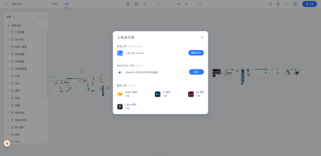 安佑云店-蓝湖