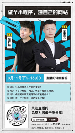 金金泡泡采集到人物海报