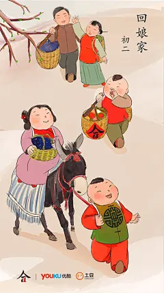 合一集团（优酷土豆）2015年春节SNS营销案例 #闪屏# #启动页#