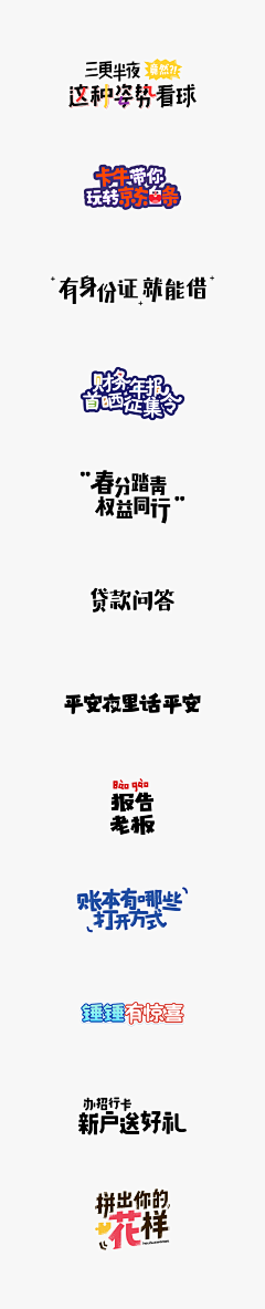 越南网红胖大海采集到字体设计