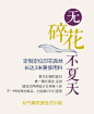 【画里拾光】标题文字排版版式-