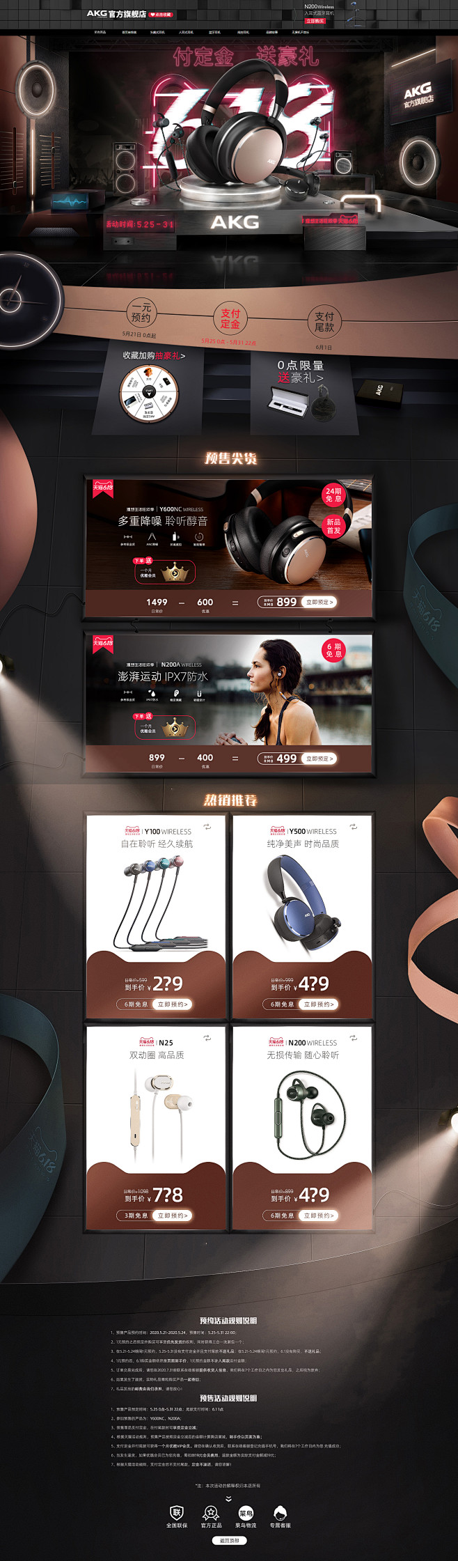 618年中预售 首页-akg旗舰店-天猫...