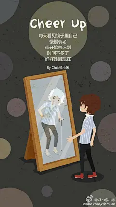 每天看见镜子里自己慢慢衰老，就开始意识到时间不多了，好好珍惜现在！Cheer Up! 2014.05.16