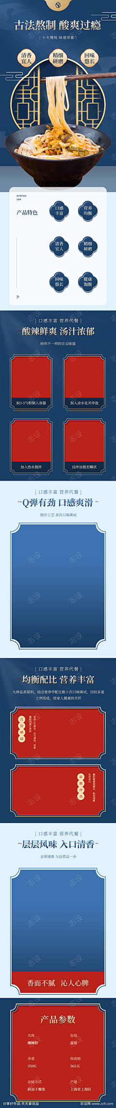 用户Bwa4tOQV采集到详情页