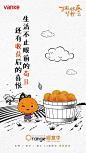橙意购房节