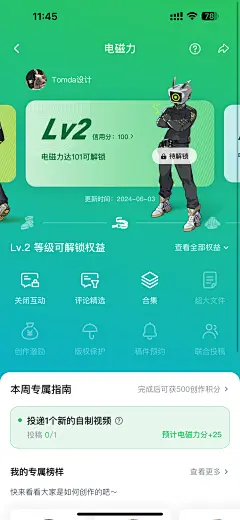 创作者中心