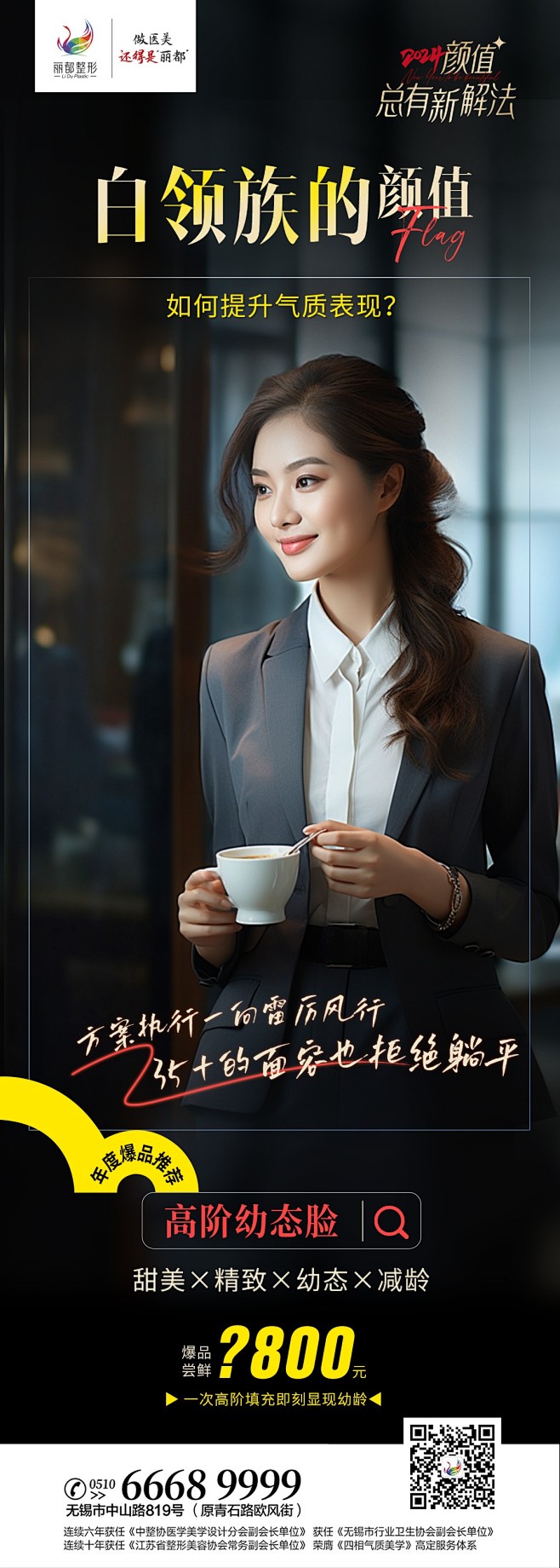 @丽都整形美容医院 的个人主页 - 微博