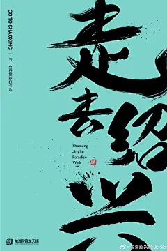 @龙湖绍兴镜湖天街 的个人主页 - 微博