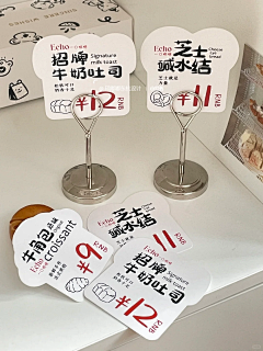 招财猫Soso采集到价格标签牌