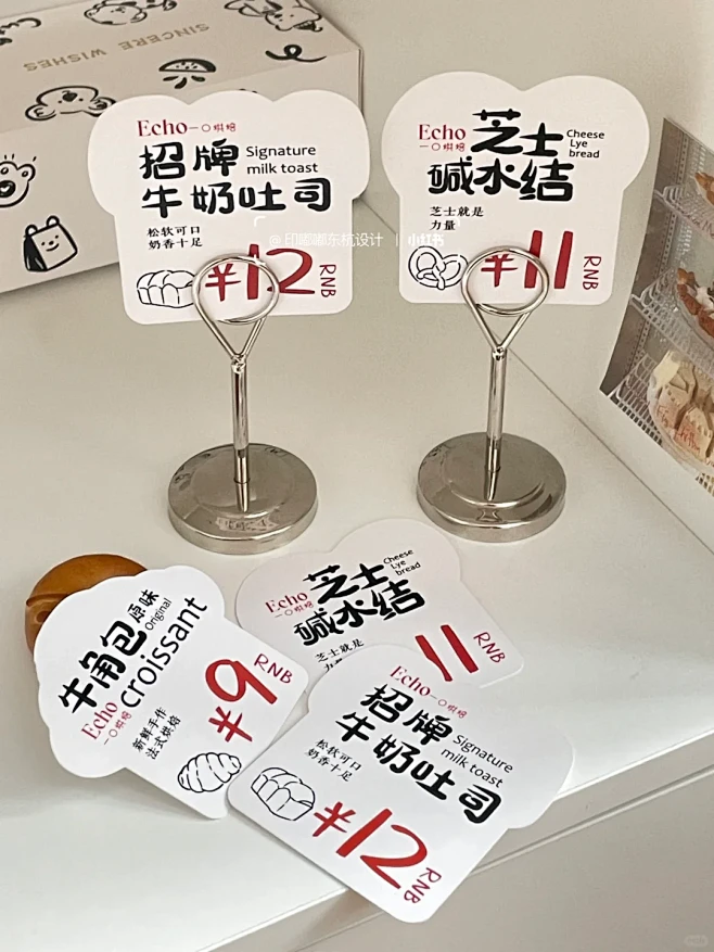 面包店价格牌 - 小红书