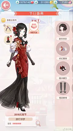 奇迹暖暖 【游灯浮梦】